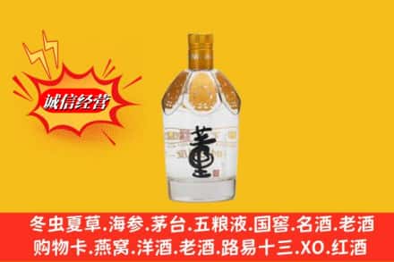 嘉兴回收老董酒